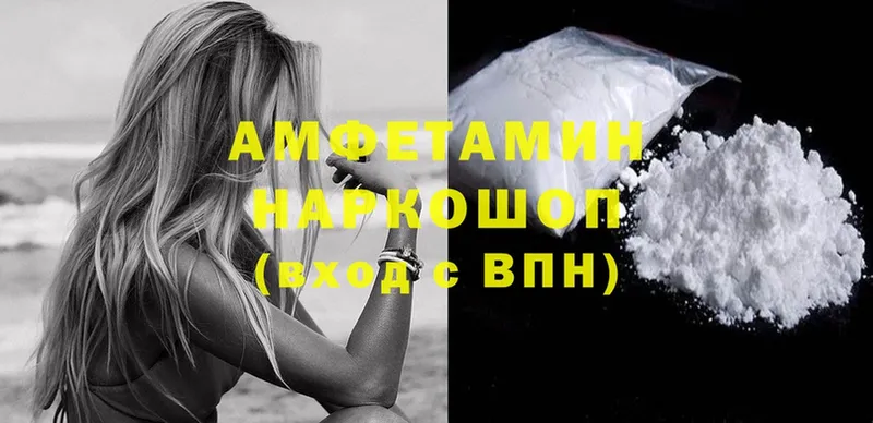 Amphetamine Розовый  Ворсма 