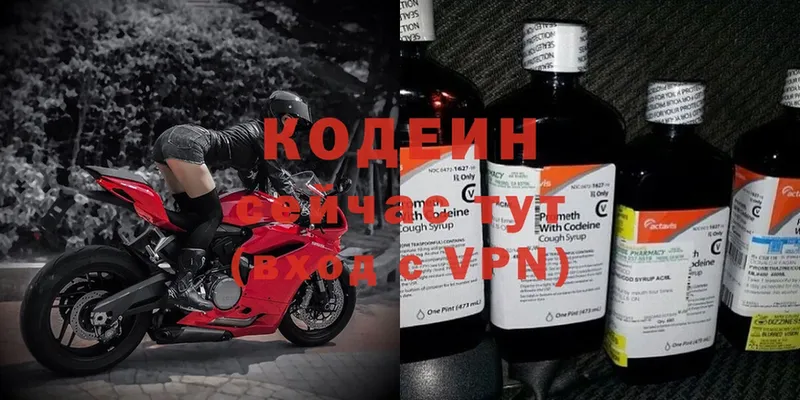 купить наркотик  Ворсма  Кодеин Purple Drank 