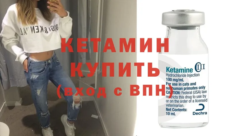 Кетамин ketamine  где купить наркоту  Ворсма 