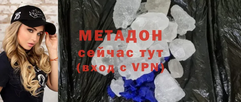 МЕТАДОН methadone  Ворсма 